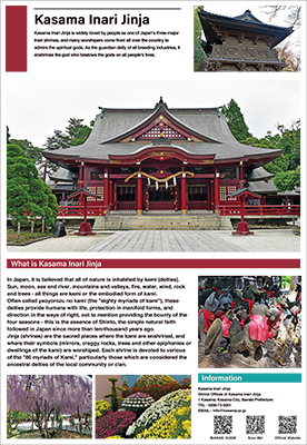 The outline of Kasama Inari Jinja.